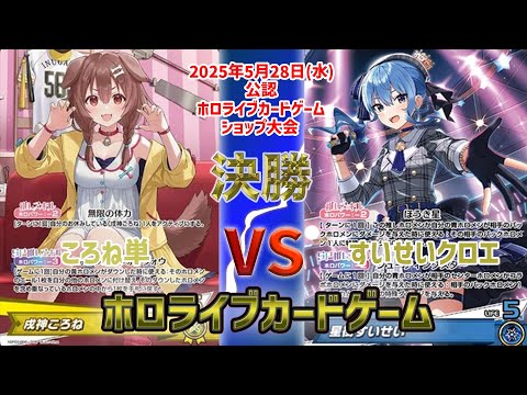 ホロカ】デッキレシピあり！！公認 ホロライブカードゲーム ショップ
