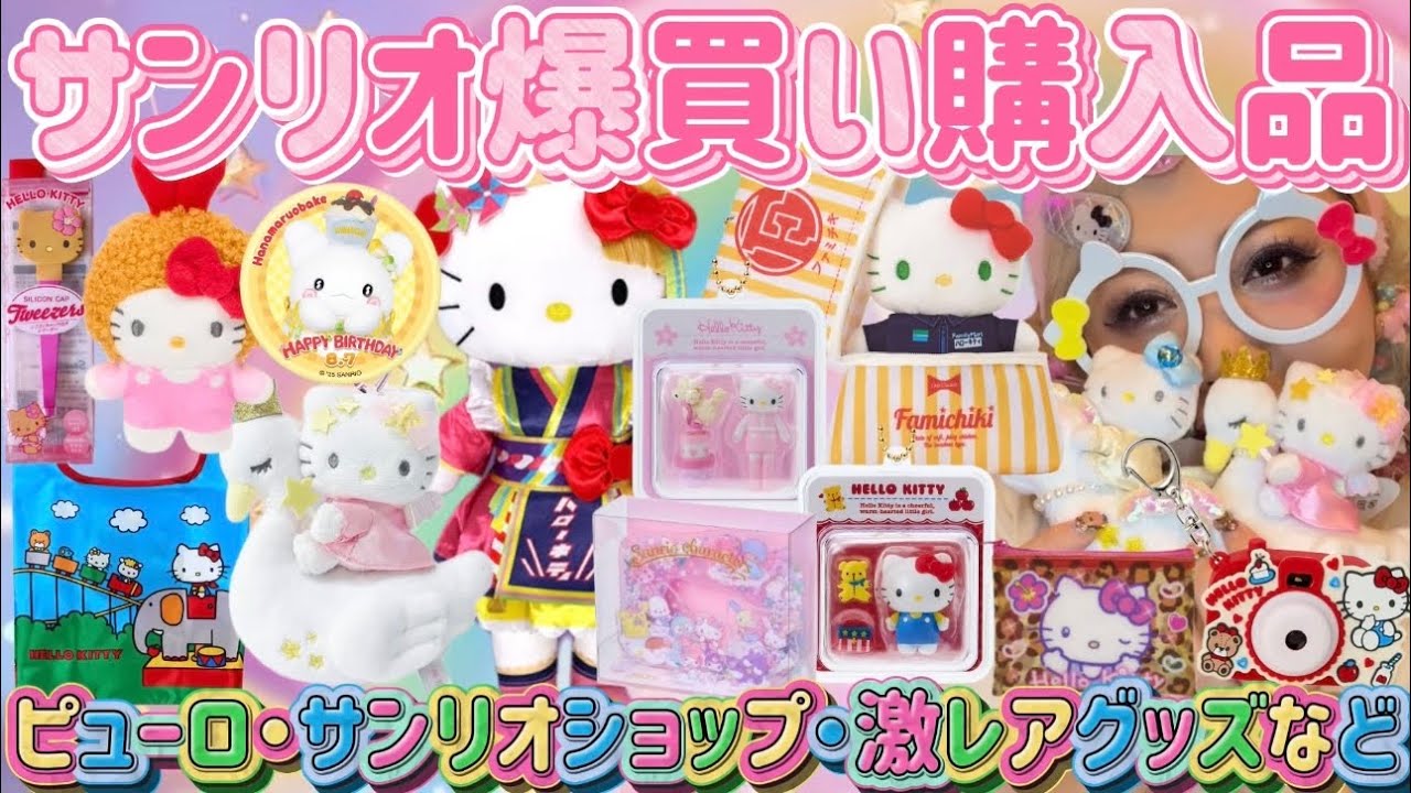 Sanrio Shopping Binge] A comprehensive guide to Puro, Sanrio shops