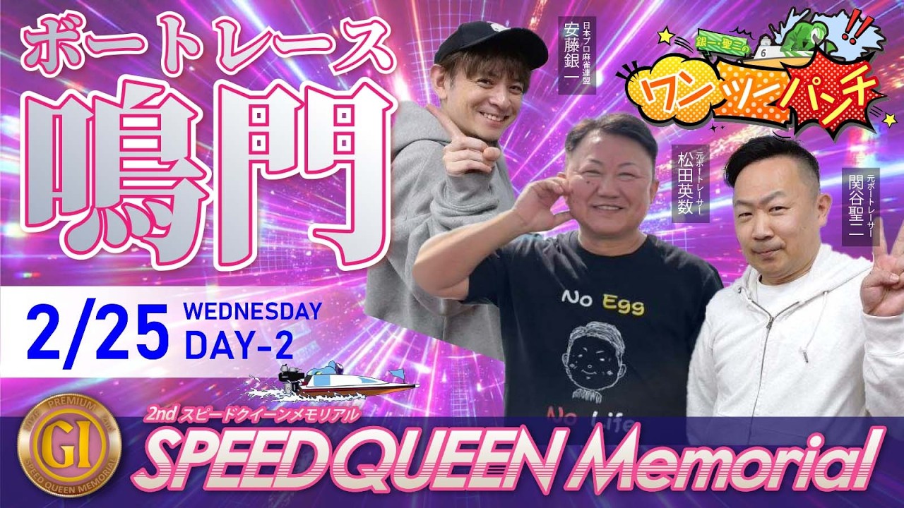 銀一聖二のワンツーパンチ - YouTube