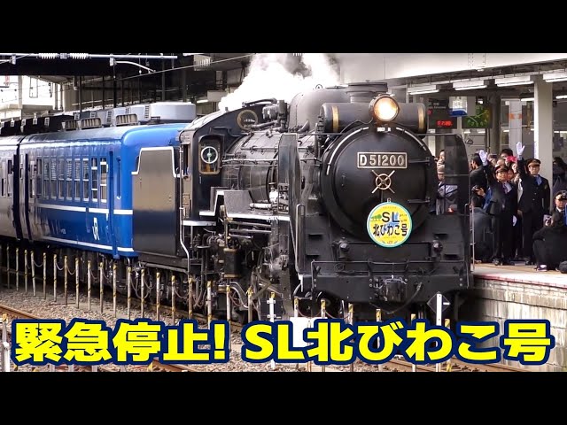 北びわこ号スタフ