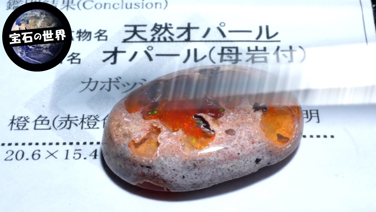 New Arrivals & The World of Cantera Opal🌍 - YouTube