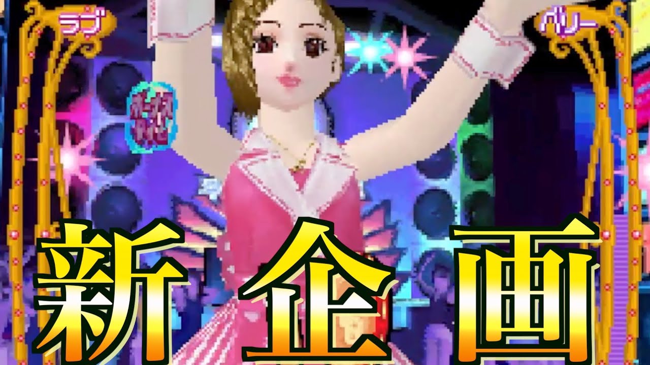 最高のスタート】普段と違うステージでドレスアップカードを使いたい