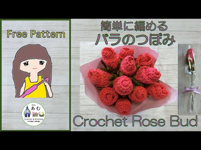 Crochet Rose Bud - YouTube