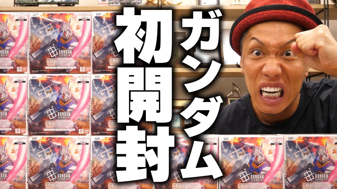 Gundam] A string of lucky pulls!? When I opened the carton of the