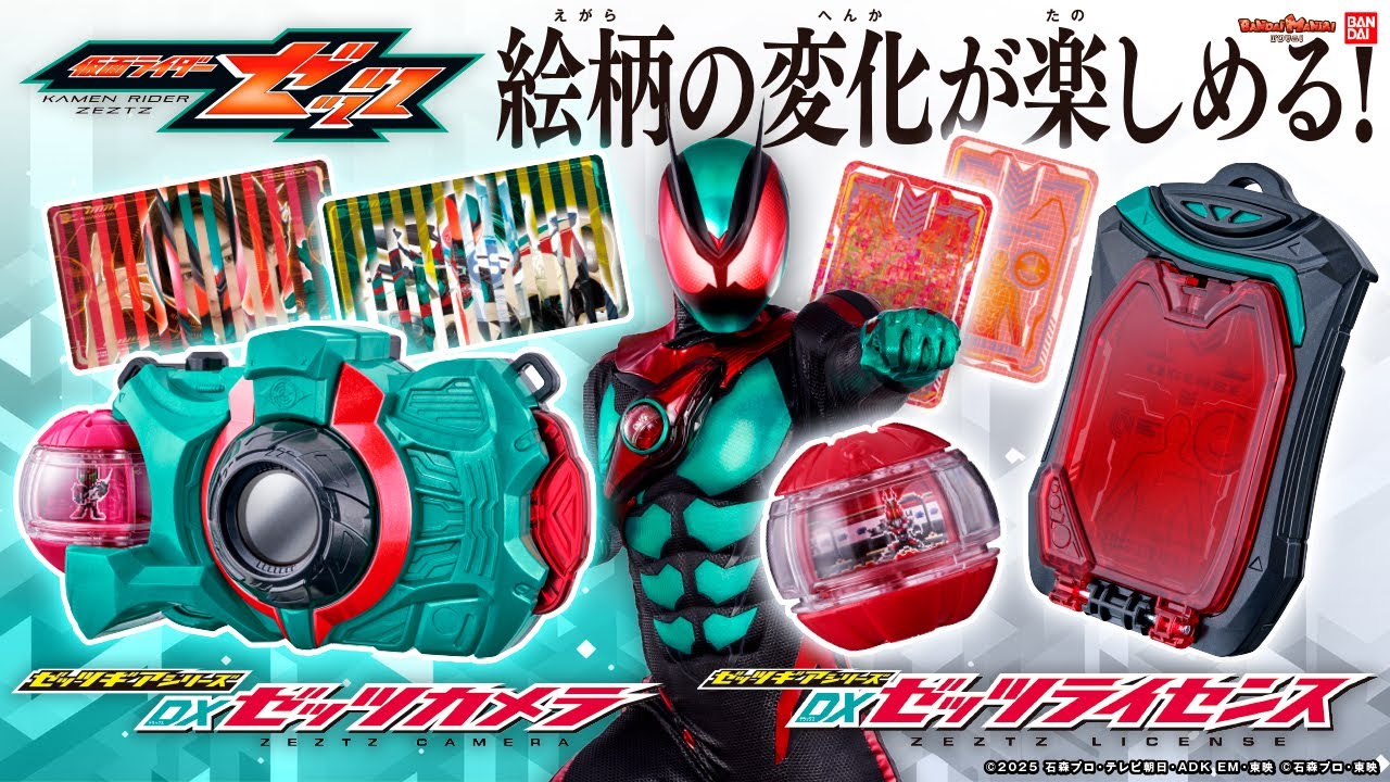 Kamen Rider ZEZTZ] Introducing the 