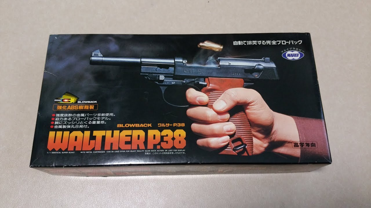 This is a video to check the contents of Marui's [Build a Model