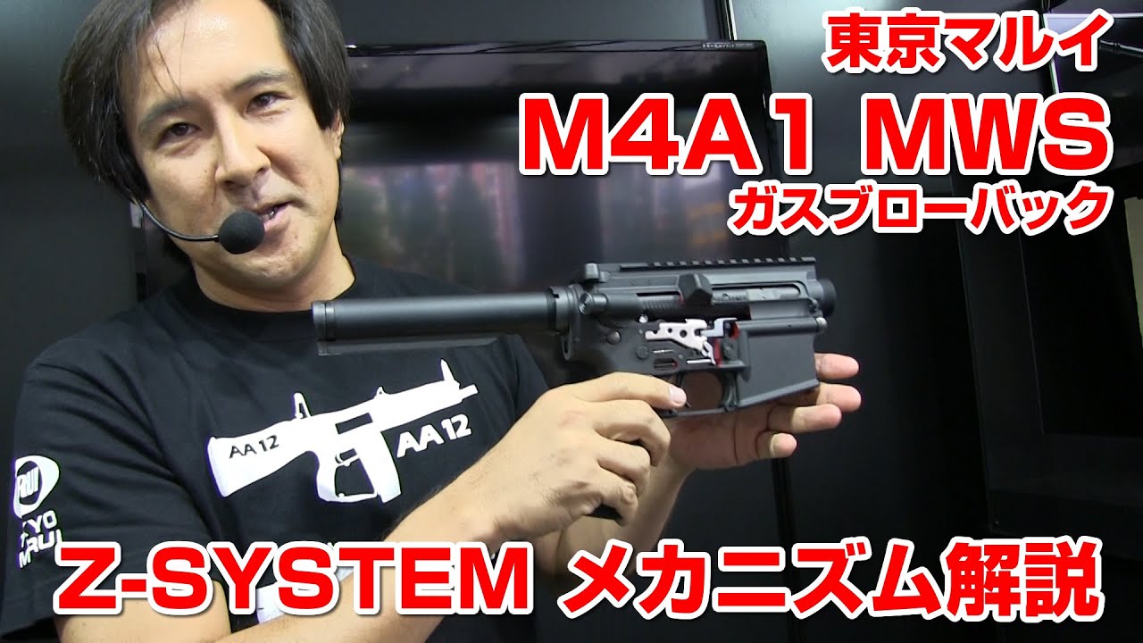 M4A1 MWS 