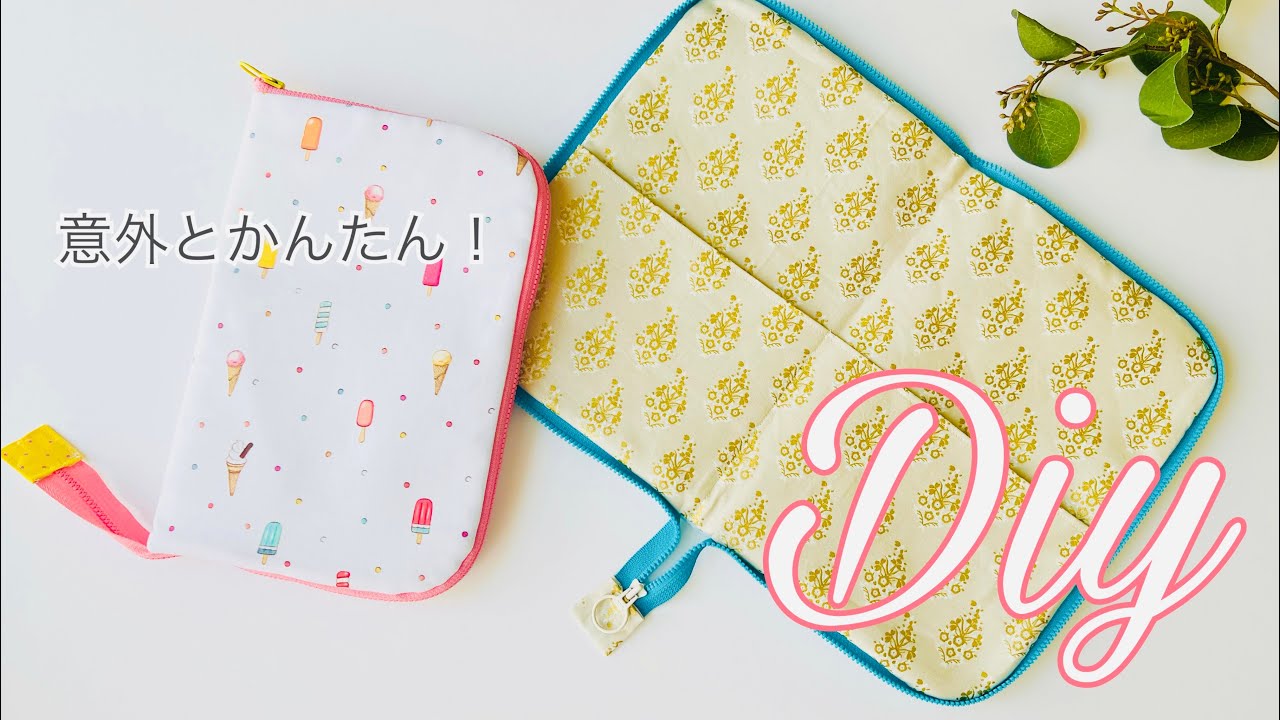 The all-around zipper is easy too 😄 How to make a multi-purpose