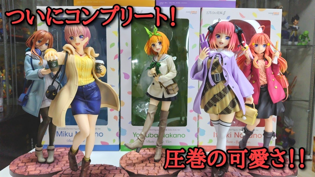 フィギュアレビュー】五等分の花嫁 中野五月DateStyle ついに