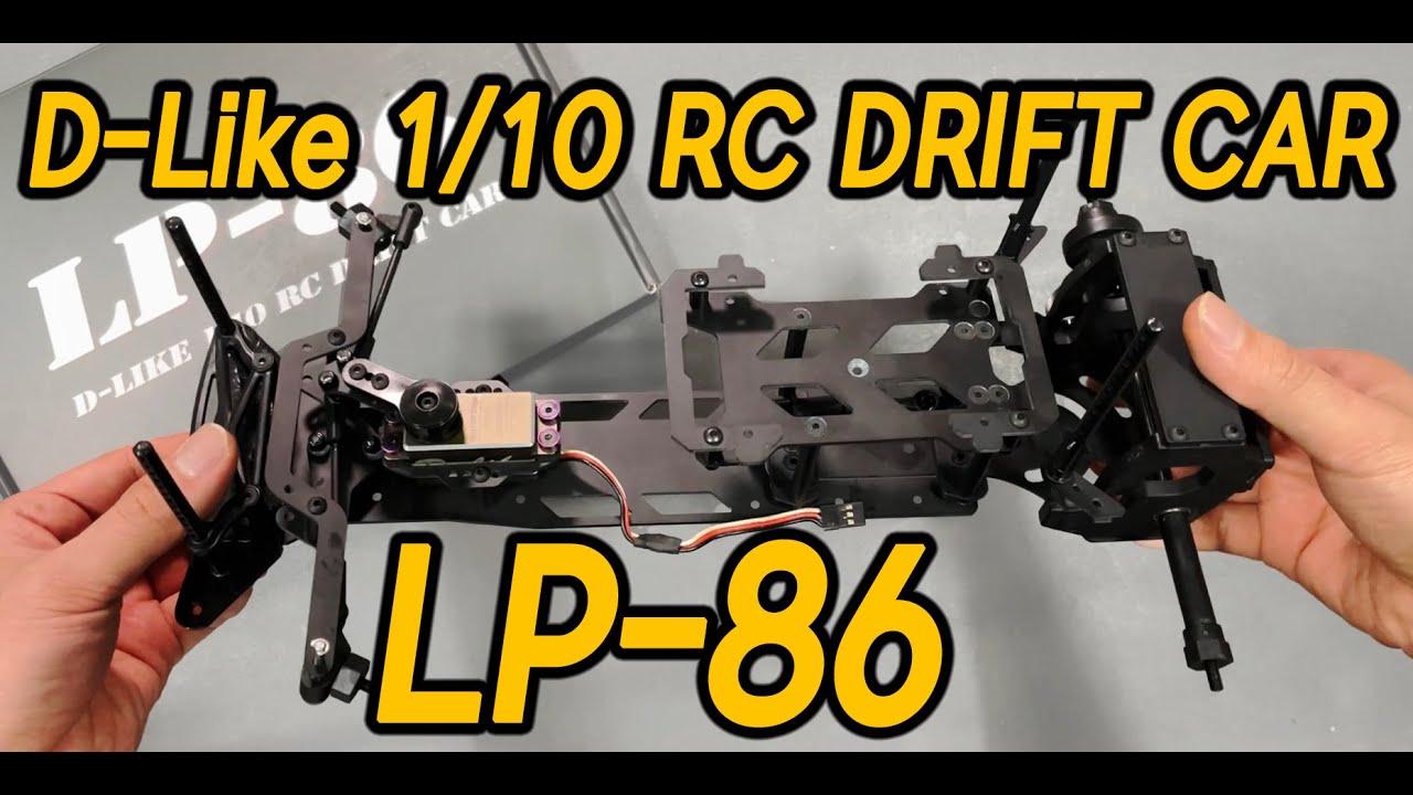 製作動画【LP-86】 | ドリフト屋 D-Like