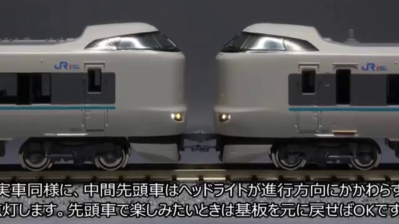 Nゲージ】 KATO 287系中間先頭車のライトを表現する - YouTube