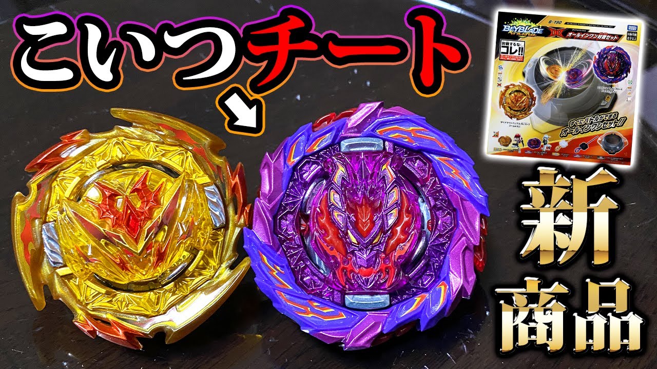 超防御】オールインワン対戦セットのベイが強すぎる件についてwwwww