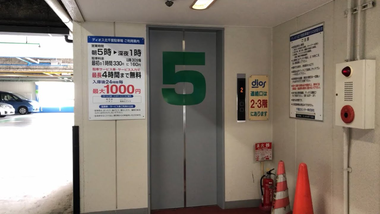 大阪府 吹田市】ディオス北千里第1立体駐車場 エレベーター（TOSHIBA
