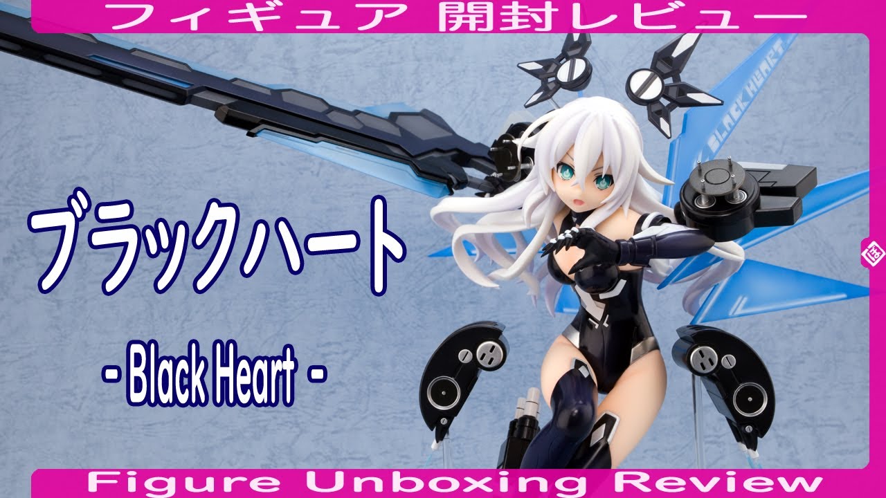 フィギュア開封レビュー] ブラックハート [再販版] - Black Heart