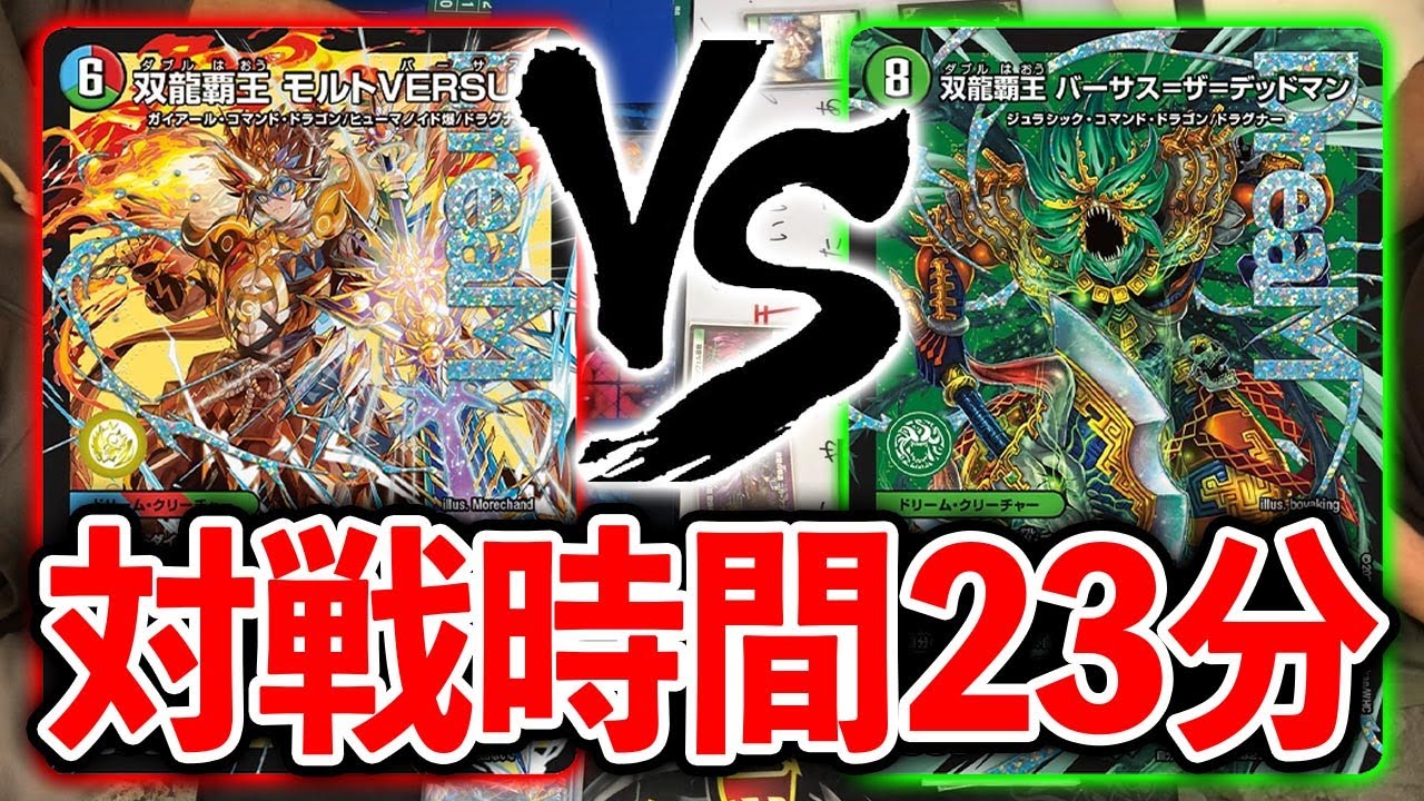 GP Final 48-Card Mirror] GP Deck Thetamolto VERSUS: A Detailed