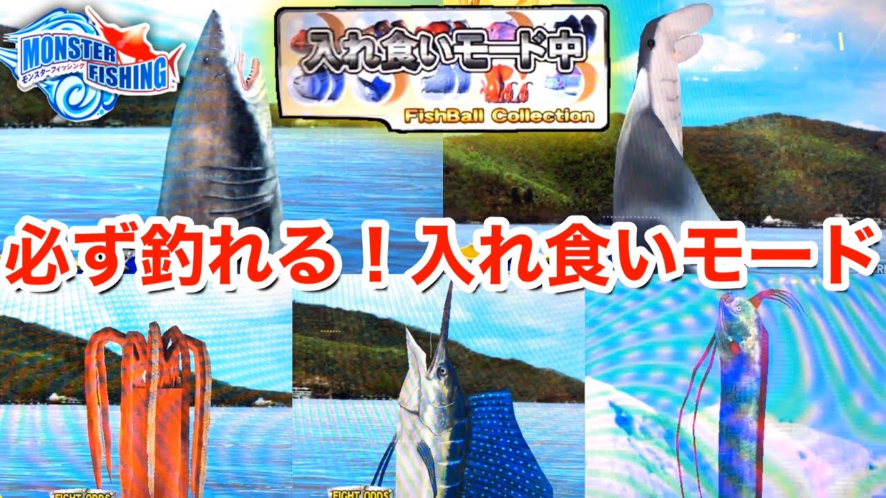 メダルが絶対増える】入れ食いモードはその名の通り、絶対釣れる最強