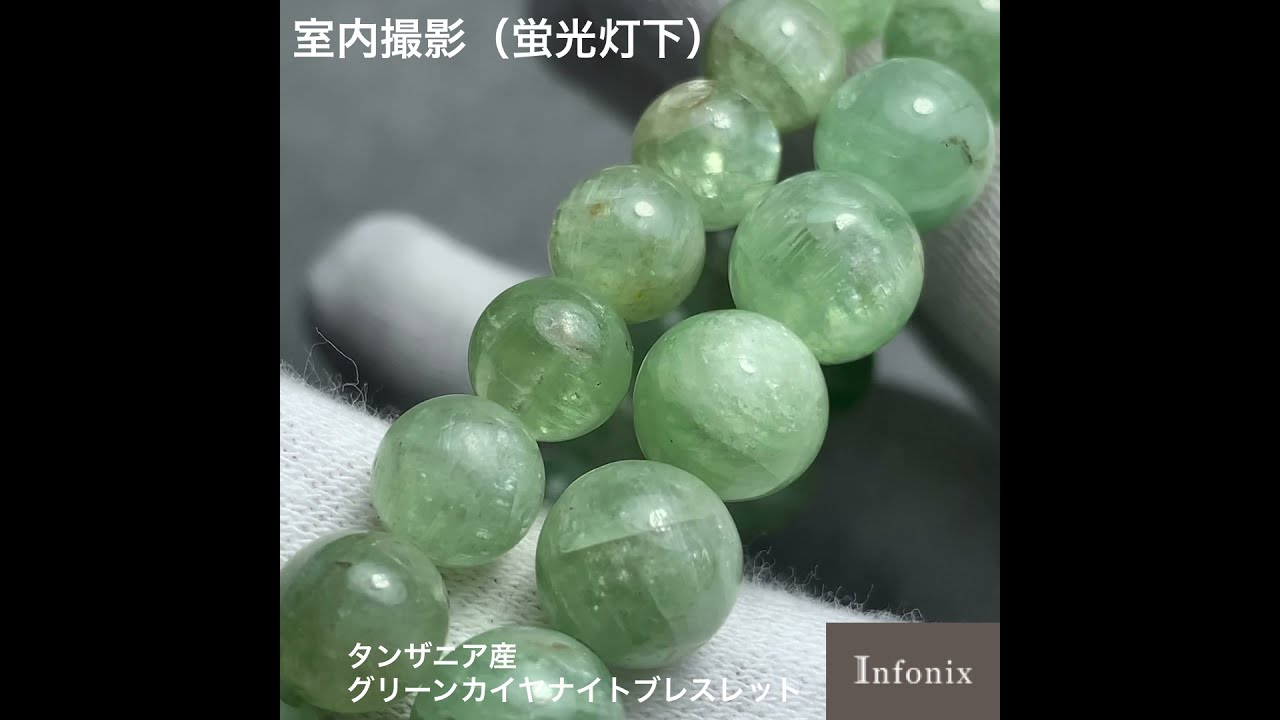高品質+]タンザニア産グリーンカイヤナイトブレスレット（約8mm玉