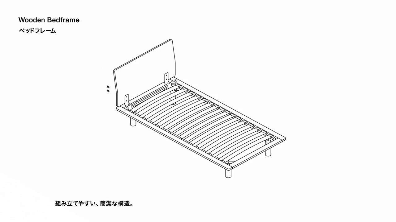 MUJI 無印良品: ベッドフレーム - YouTube