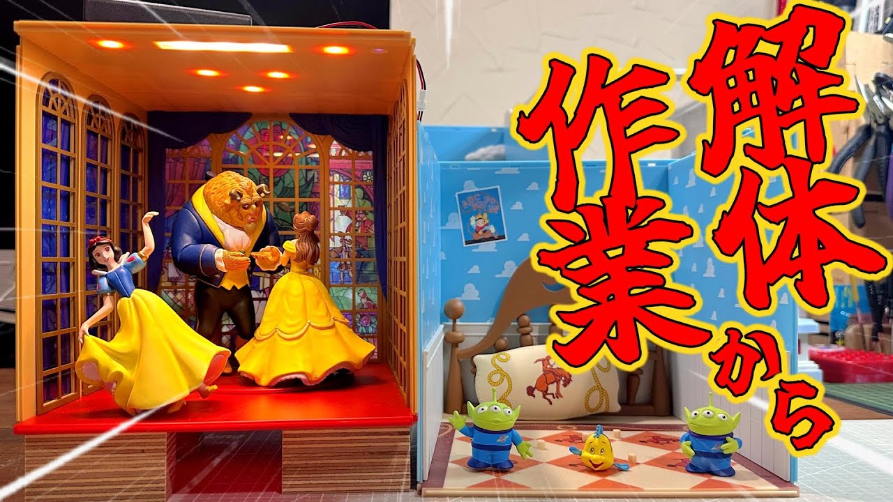 No. 46-49 Disney Magical Music Theater 