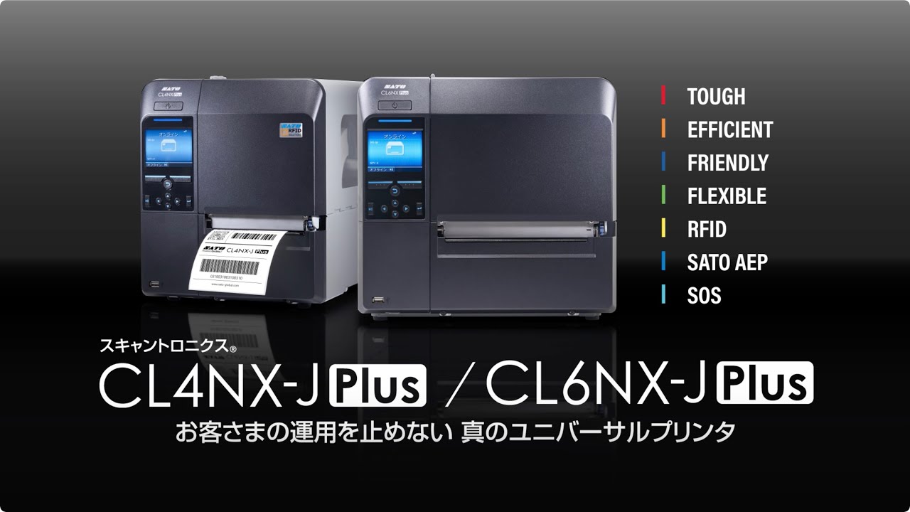 真のユニバーサルプリンタ CL4/6NX-J Plus のご紹介 - YouTube