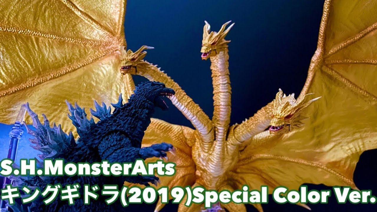 輝く怪獣！S.H.MonsterArts キングギドラ（2019）Special Color Ver