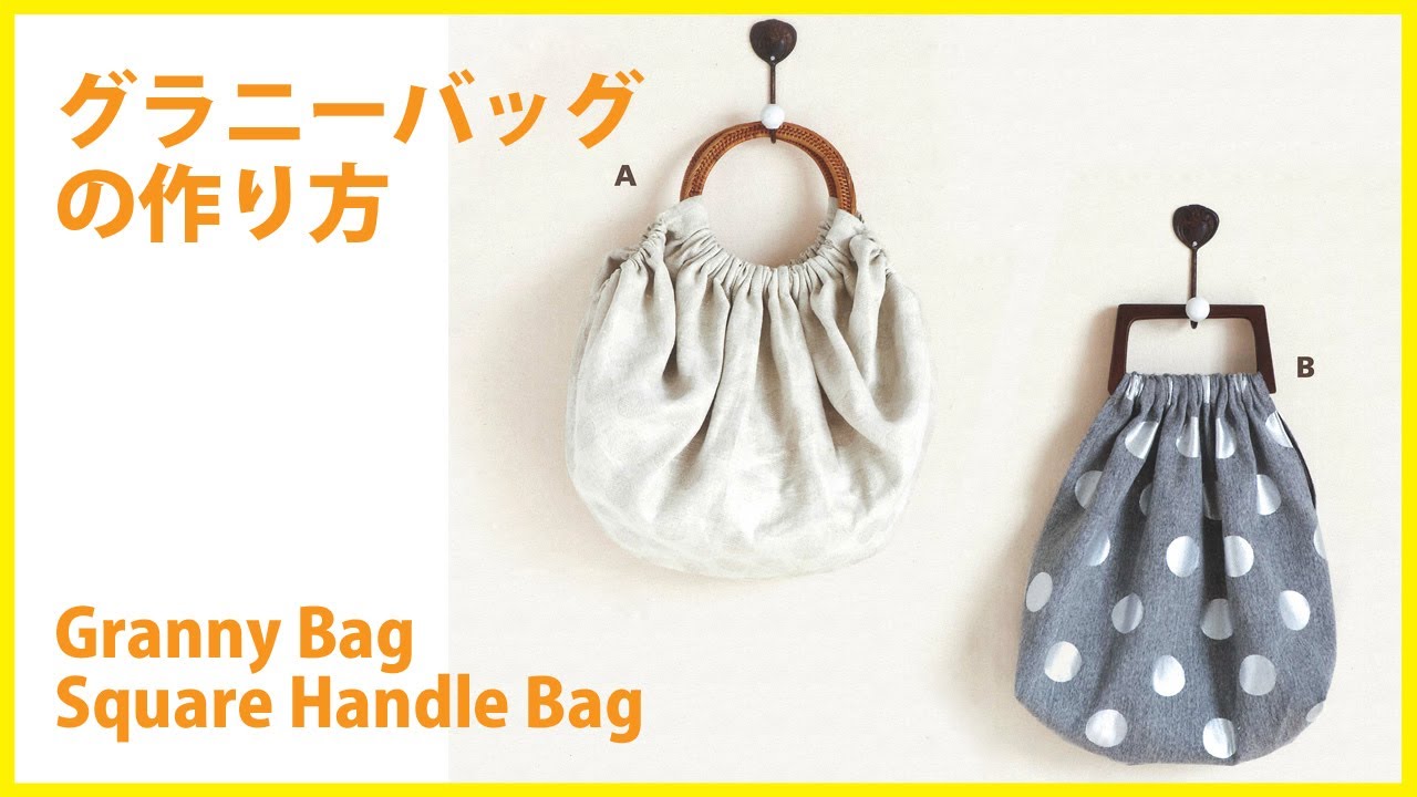 How to make Square handle Bag＊DIY - YouTube