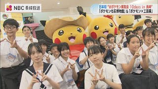 Wポケモン展覧会 PSA10 ポケモン展覧会 化石博物館 10days in 長崎