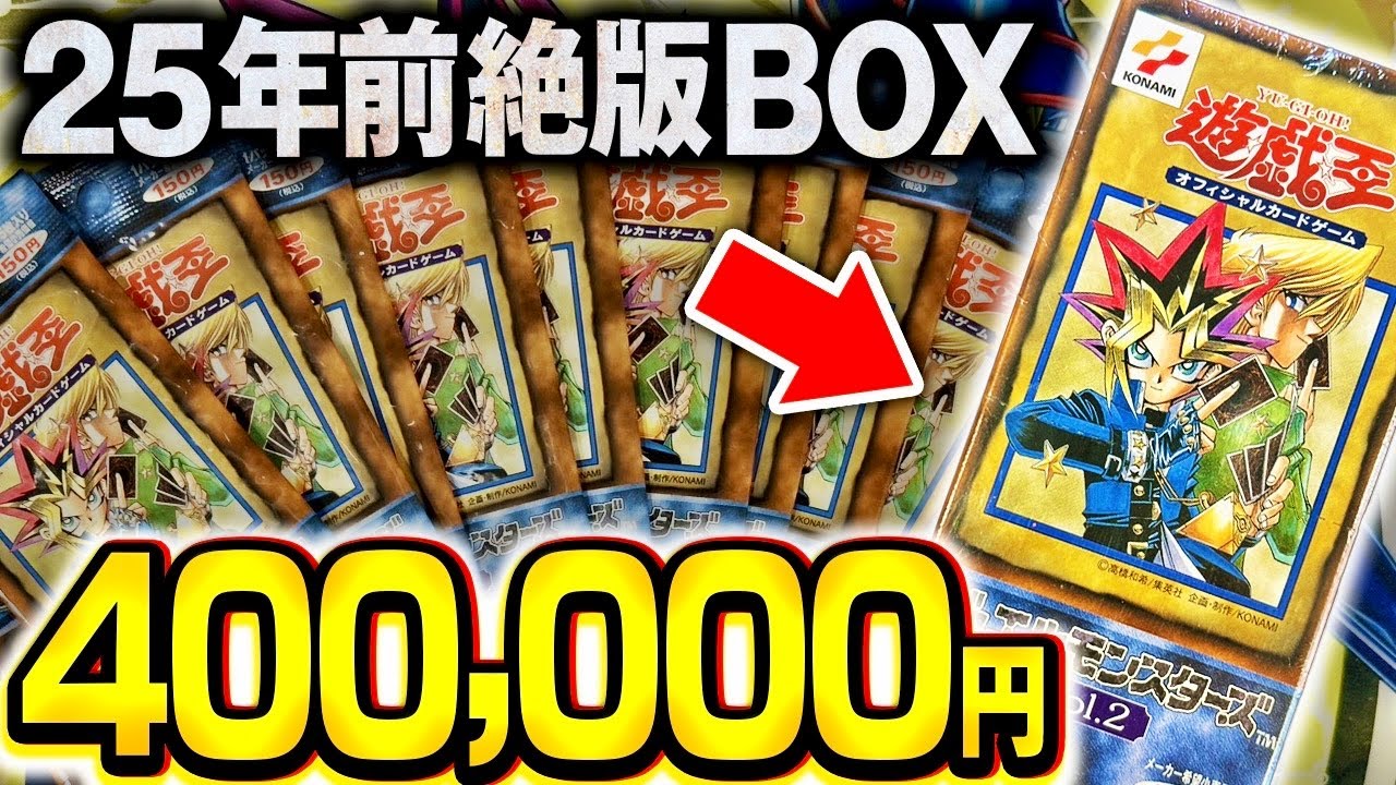 Yu-Gi-Oh] A shocking and amazing episode! I opened the out-of