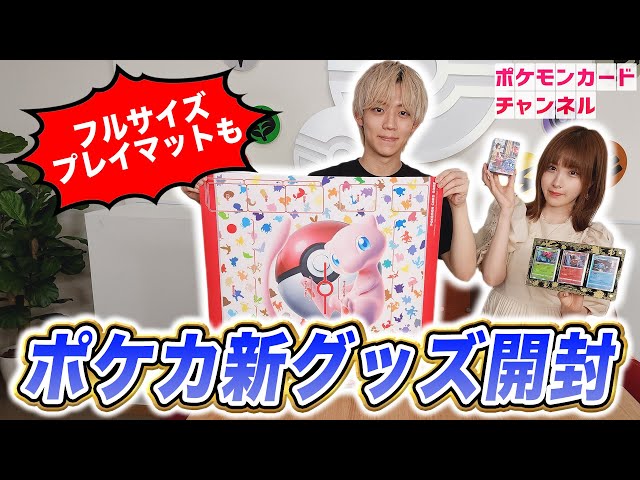 ポケカ新商品】コレクター必見！151匹が入るファイルや3連