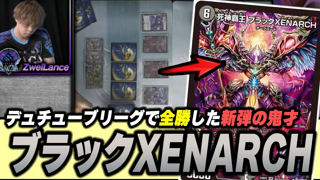 死神覇王ブラックXENARCH 緊迫の影バインドシャドウ 他 ブラックゼ