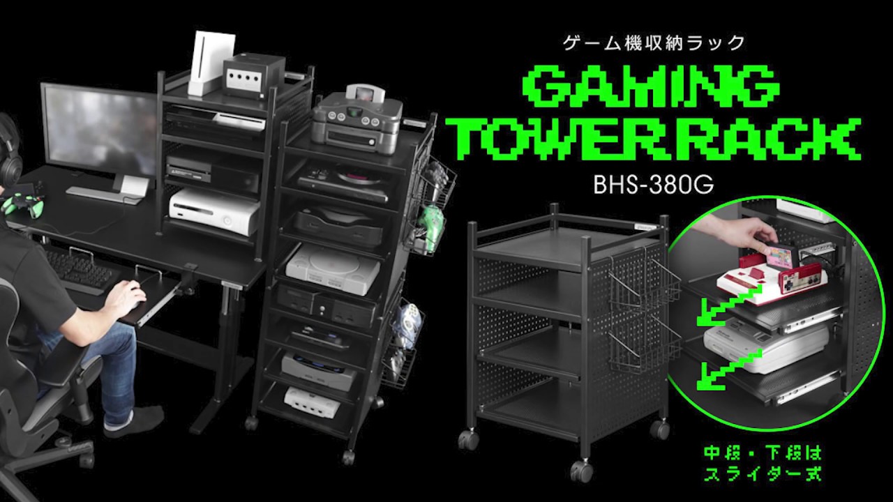 Bauhutte】BHS-380Gゲーム機収納ラック組み立て動画 - YouTube