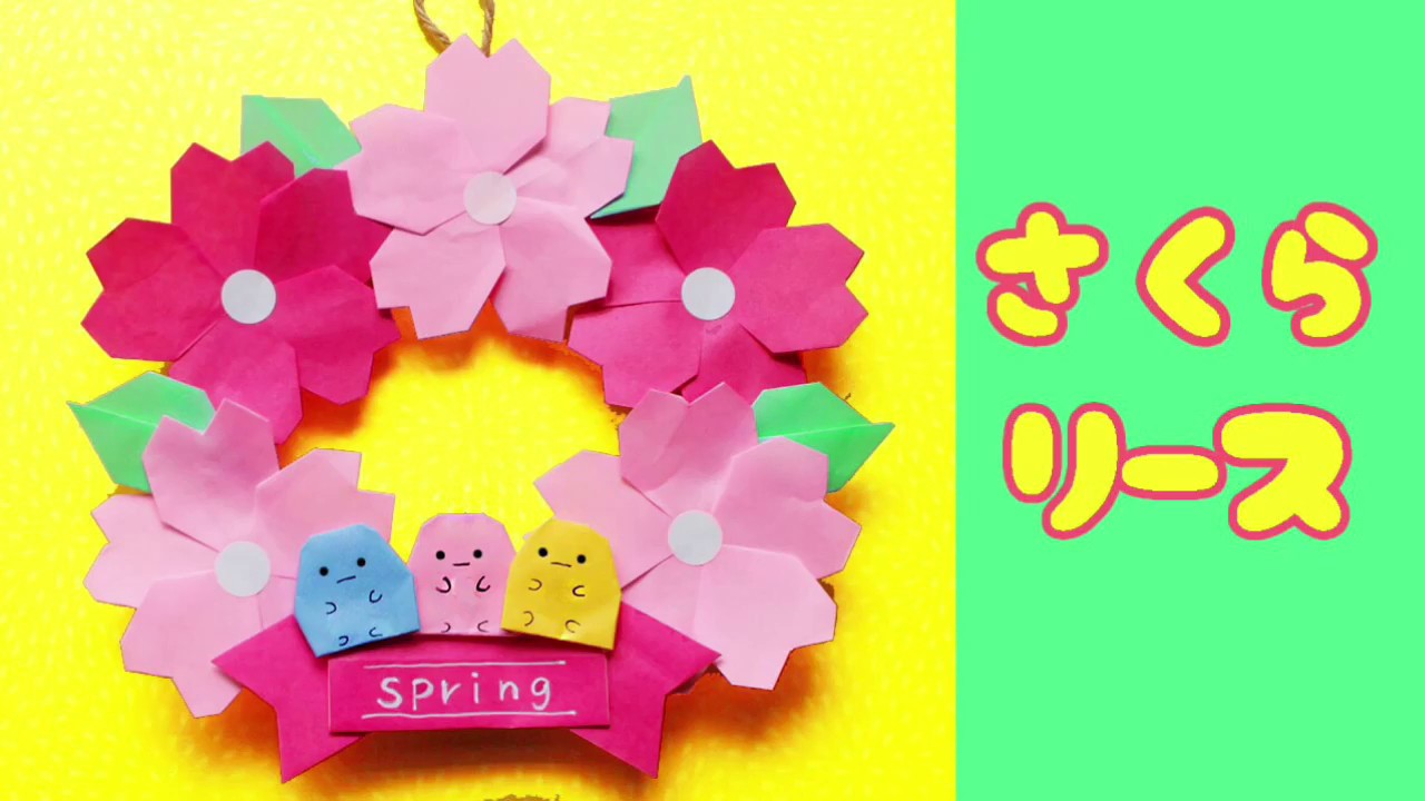 さくら リース(春のリース】の作り方 origami spring lease - YouTube