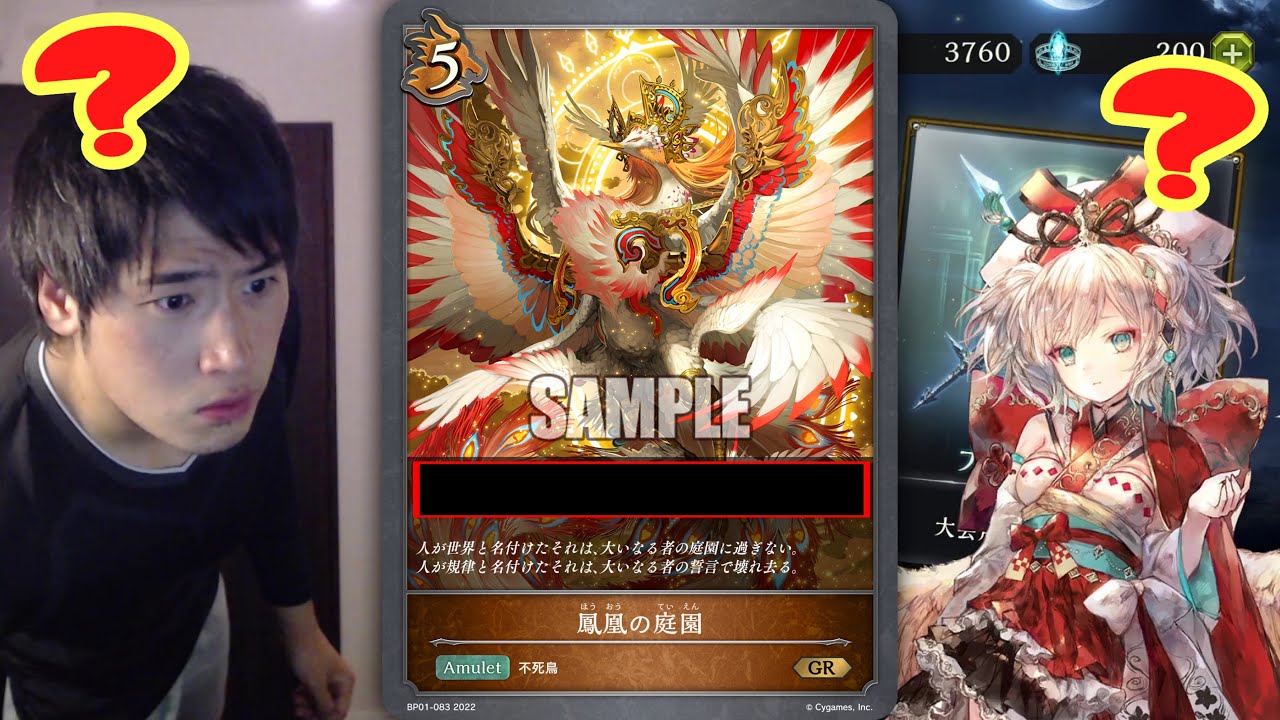 New Card Introduction] The paper Shadowverse version of 