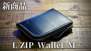 L字ファスナーウォレット