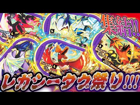 公式】8月10日（水）から #レガシータグ祭り 始まるよ！！あのスーパー