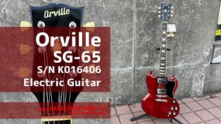 Orville SG-65 S/N K016406【商品紹介】エレキギター《売却済