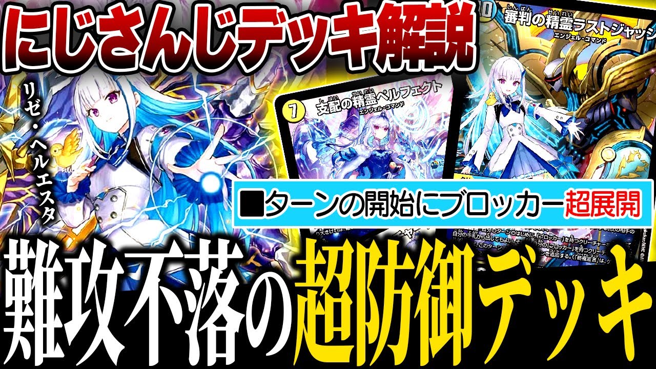 How to use the Lize Helesta deck! An explanation of the counter