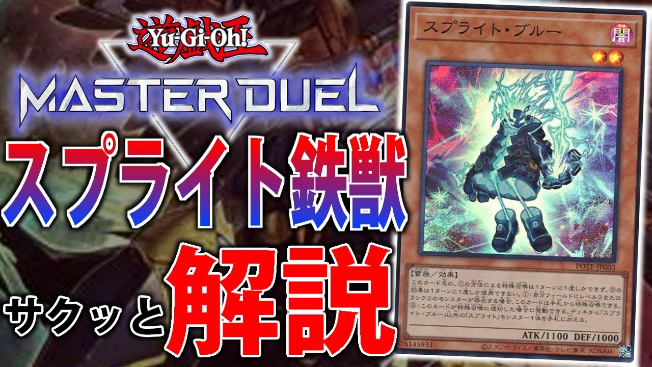 スプライト】スプリンド実装で超絶強化！スプライトをサクッと解説