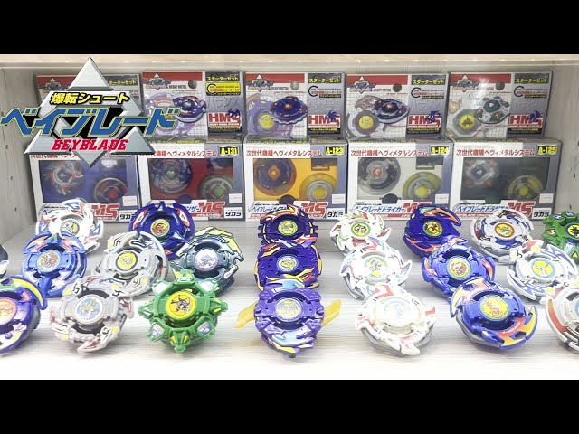 爆転シュートベイブレードのコレクションを紹介！【ベイブレード