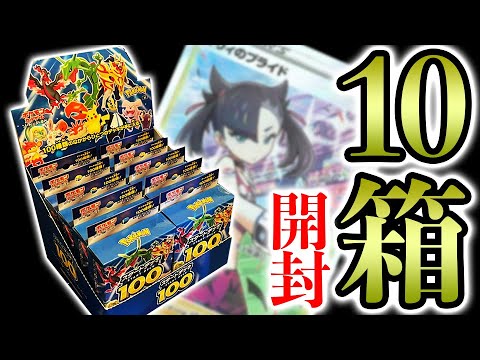 スタートデッキ100】SR狙って魂の10BOX開封してみた【ポケカ】 - YouTube
