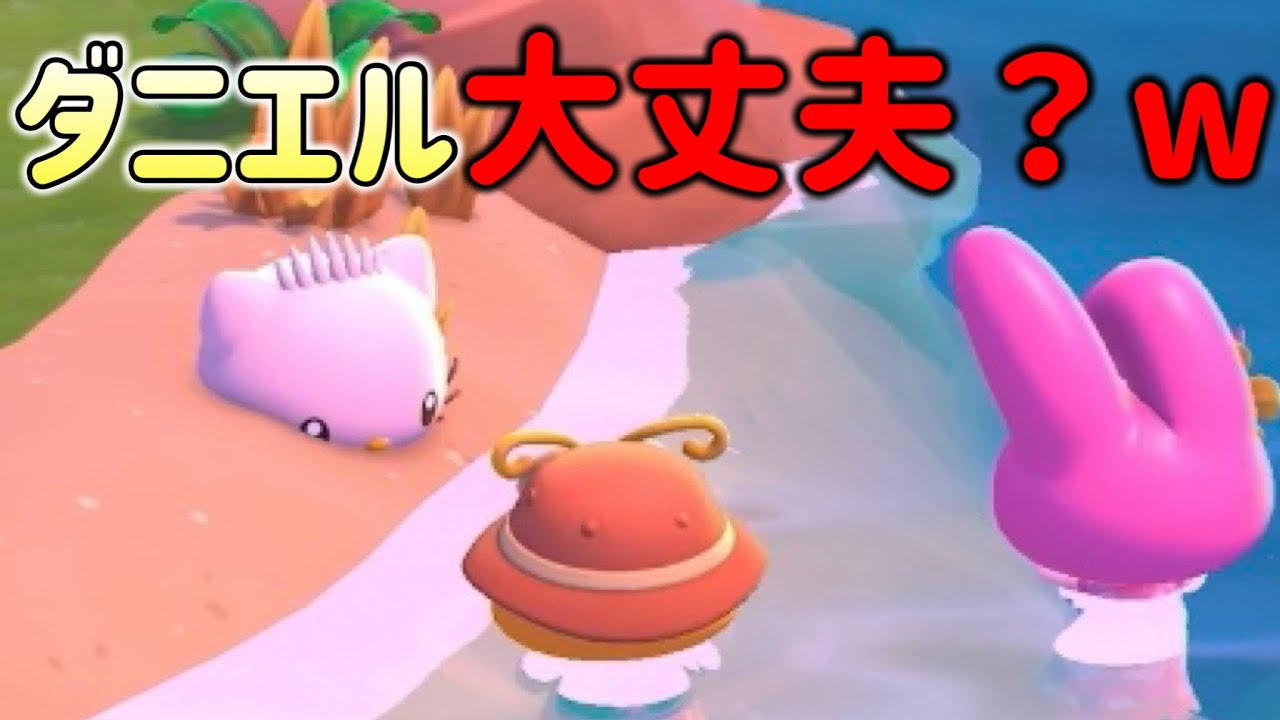 ダニエルに会えて嬉しいけど埋まってて心配と恐怖が勝つ『Hello Kitty