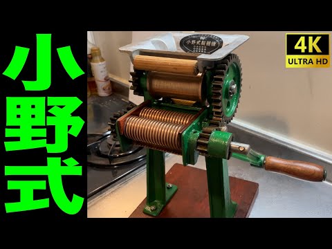小野式製麺機レストアしてみた【ASMR】 - YouTube