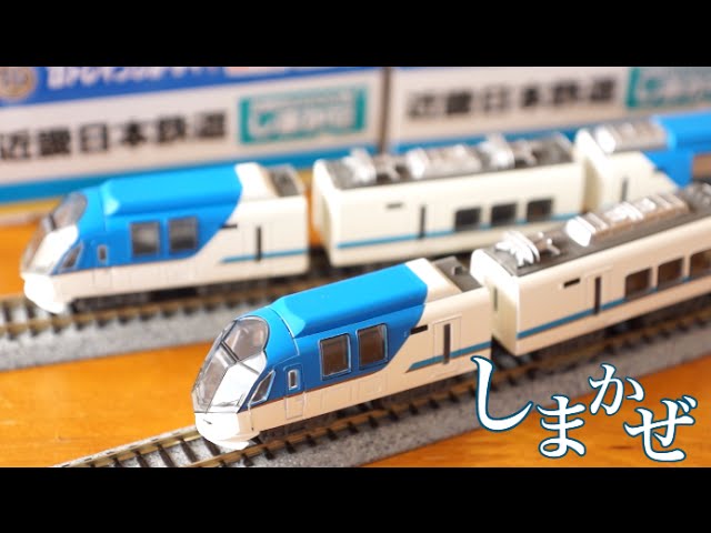Assembling the B-Train Kintetsu Shimakaze / N-gauge model train