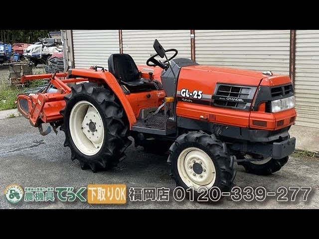 クボタ トラクター GL-25 25馬力 1471時間 動作確認 農機具でっく福岡