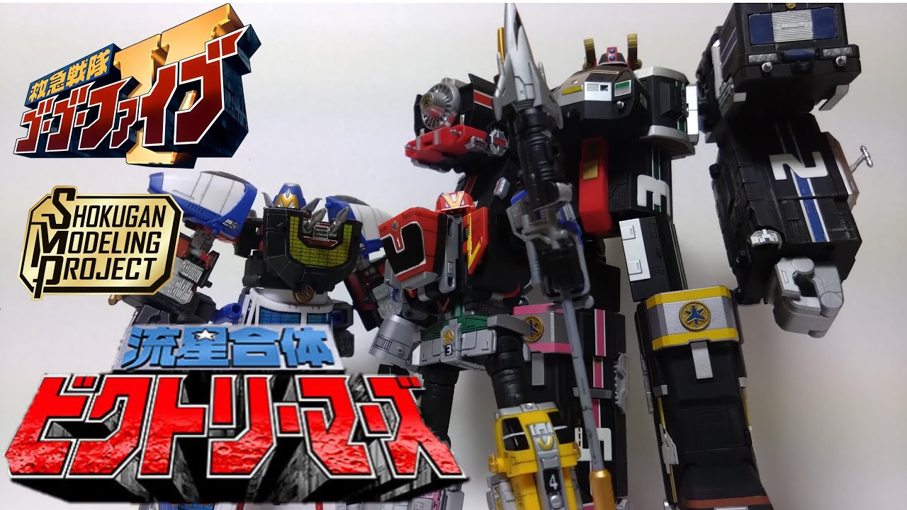 SMP 流星合体ビクトリーマーズ レビュー - YouTube