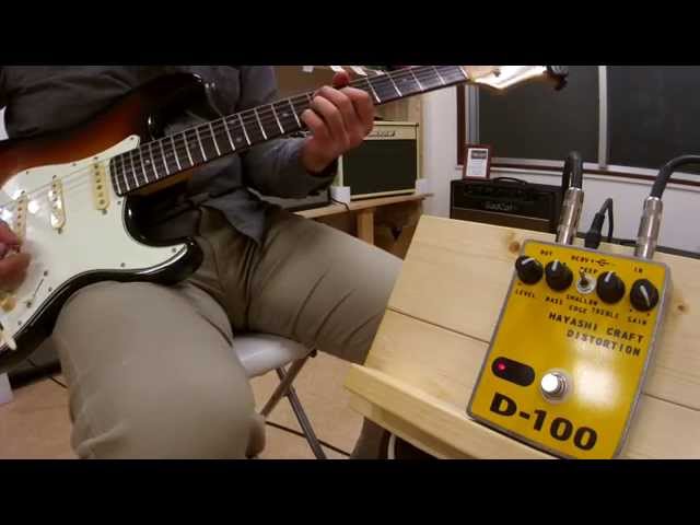 Hayashi Craft D-100 Distortion ／ History GH-SV/C - YouTube