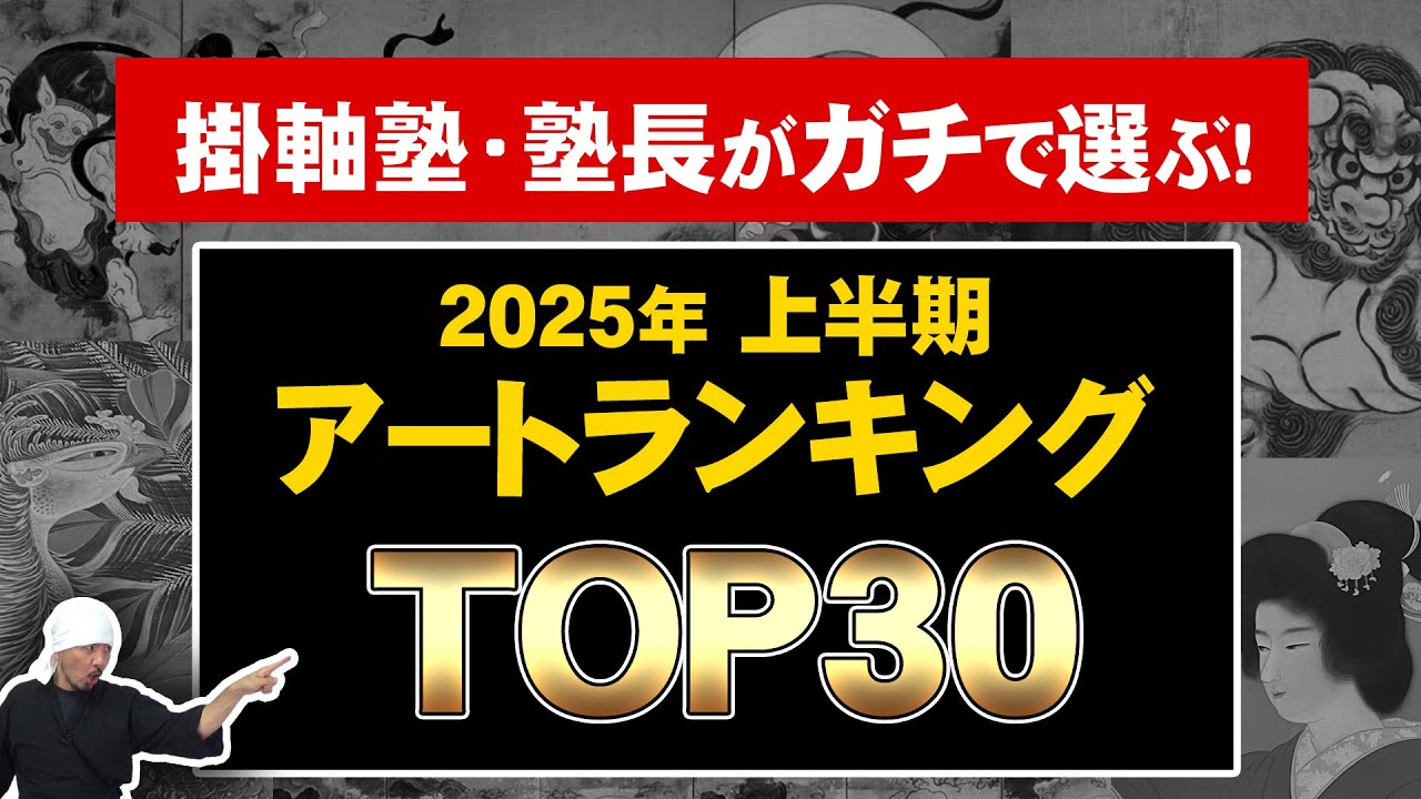 Must See] 30 Masterpieces of Japanese Art You'll Miss Out If You