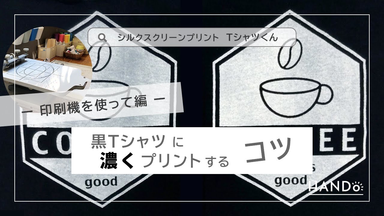 公式】＜NEW＞Tシャツくん シルクスクリーンインク リッチ 100g