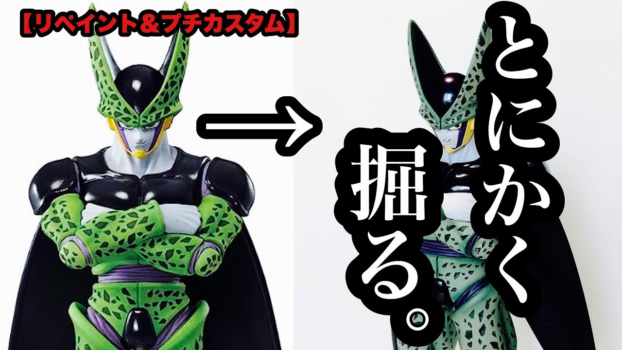 リペイント＆プチカスタム】メンドクセーけどやるしかない