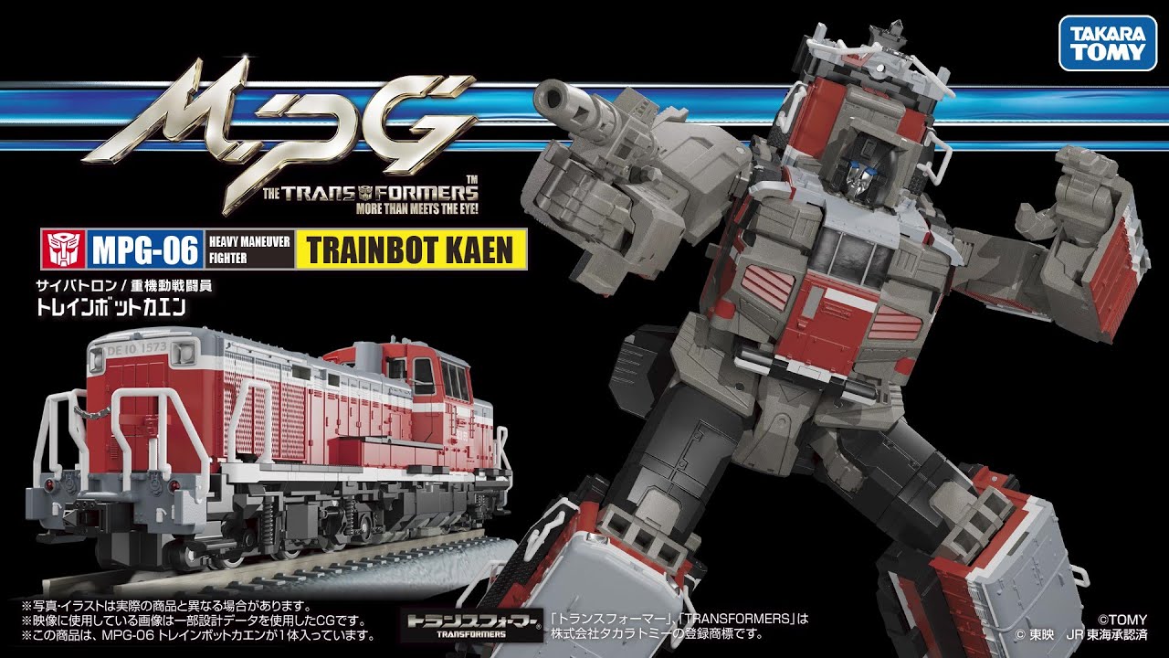 MPG-06 トレインボットカエン｜トランスフォーマーオフィシャルサイト
